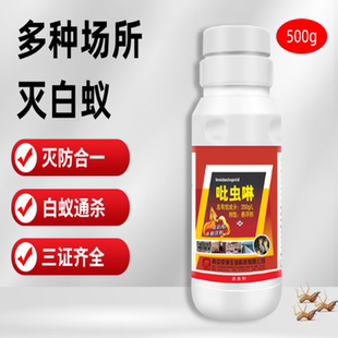 白蚂蚁防治专用药水树木杀虫克星装修预防室内外特效除飞白蚁喷剂