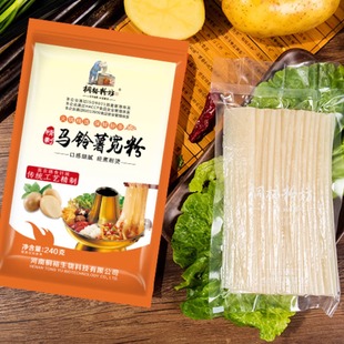 【桐裕粉坊】马铃薯宽粉9.9米2袋【河南老字号】土豆粉火锅宽粉