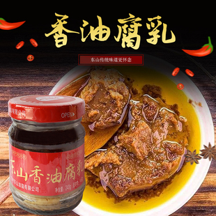 东山豆腐乳黄河最后一道湾兰考特产香油豆腐乳 传统工艺 零添加剂