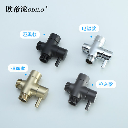 全铜枪灰拉丝金黑色镀铬三通分水