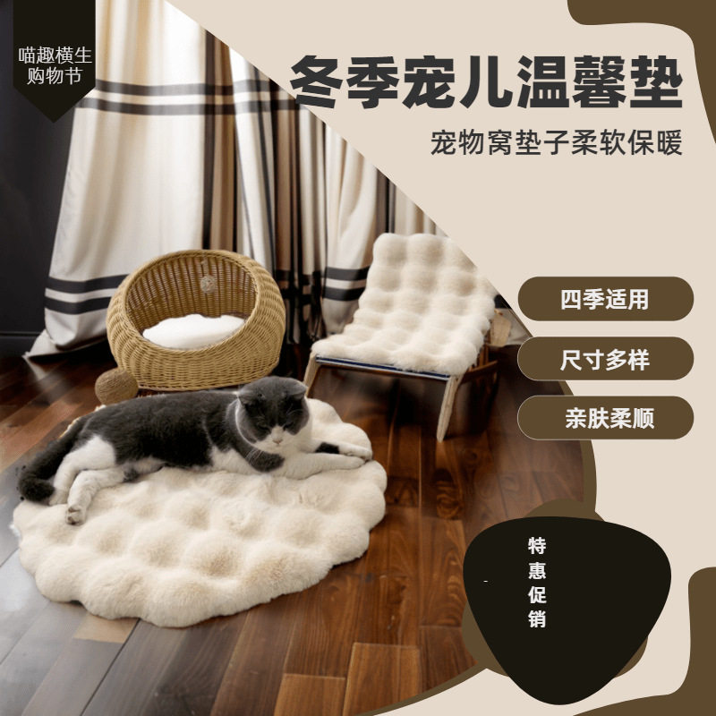 仿兔毛绒猫窝圆形垫子狗狗窝垫子冬季保暖宠物窝垫小猫咪睡觉床垫图片