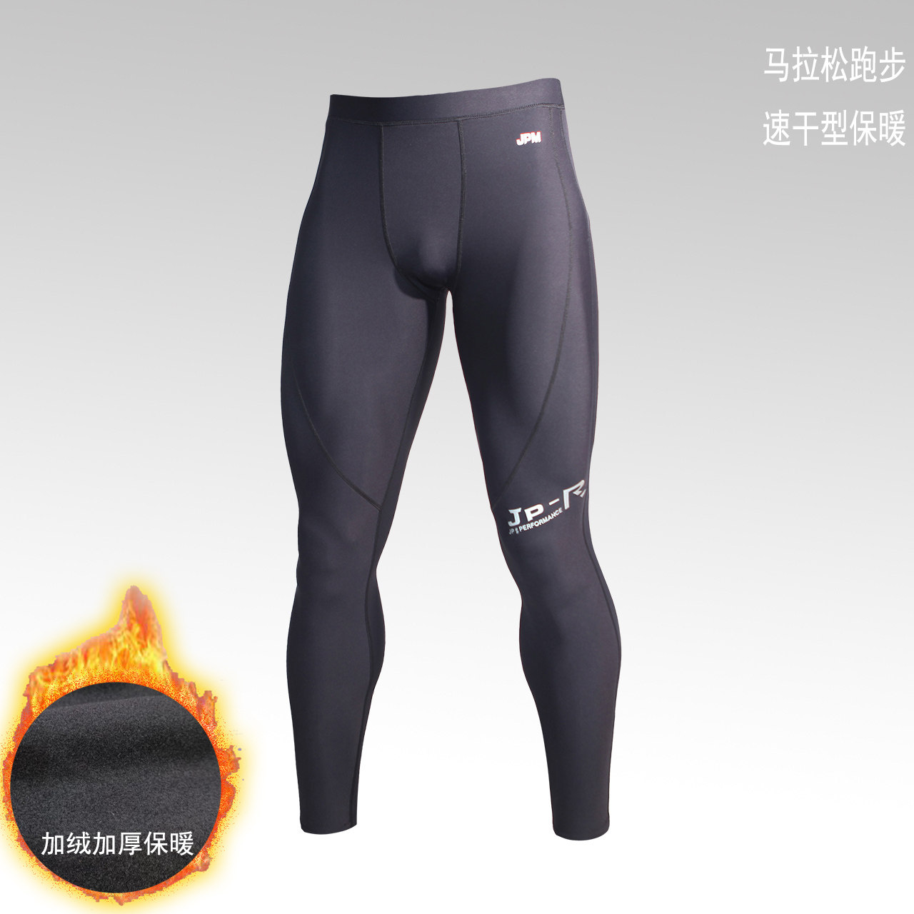 JP运动服健身裤男秋冬加绒加厚保暖中腰速干紧身弹力外穿跑步压缩