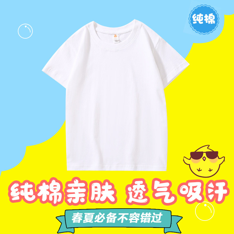 儿童白色幼儿园定制T恤印logo大童短袖手绘文化广告衫diy纯棉印图图片