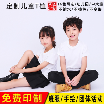 定制儿童白色纯棉圆领T恤短袖diy手绘文化广告衫幼儿园手绘衣服