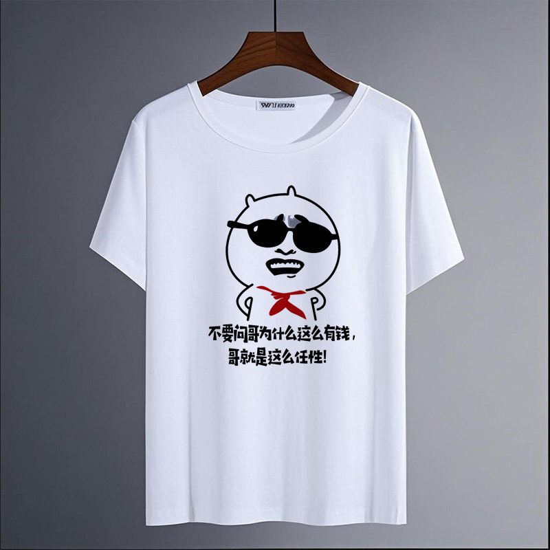 个性暴走漫画短袖T恤男女装动漫周边搞笑表情包基友社会人春夏季