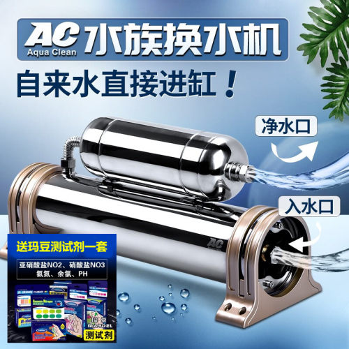 鱼缸除氨氮价格_鱼缸除氨氮图片- 星期三
