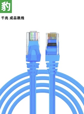 铭豹 M-PARD超六类网线监控路由器宽带网络线铜包铜成品网线蓝色