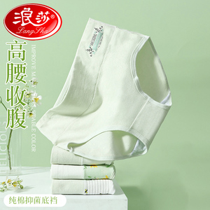 浪莎女士内裤中腰夏季少女薄款透气三角裤短裤女士纯棉抗菌裆内裤