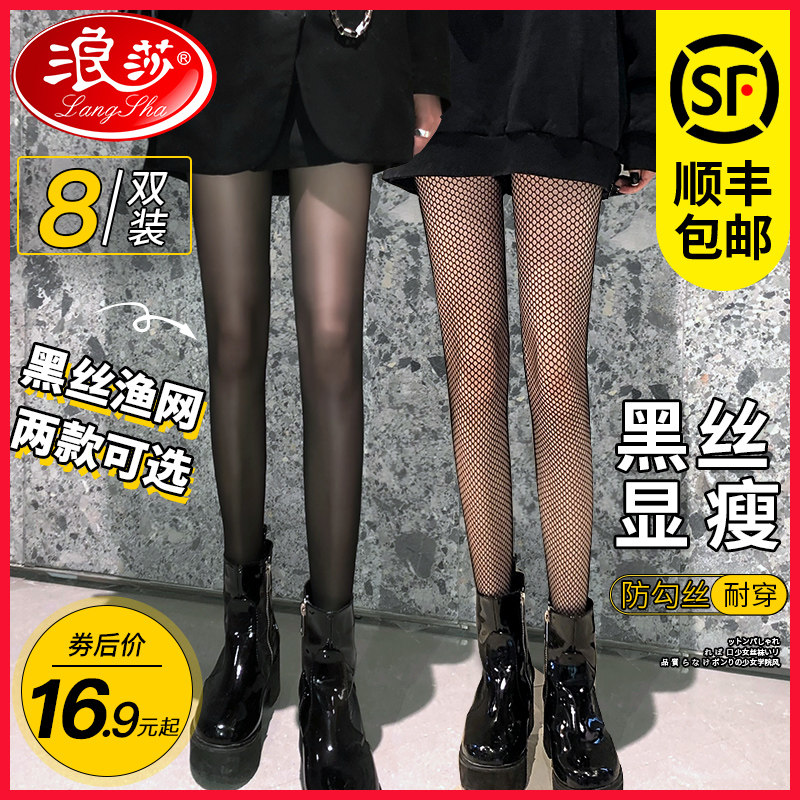 浪莎黑丝袜女夏天超薄款夏季防勾丝2021新款网红黑色渔网ins菠萝