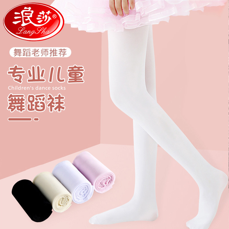 浪莎女童连裤袜舞蹈袜夏季超薄款夏天儿童白色打底裤练功跳舞丝袜