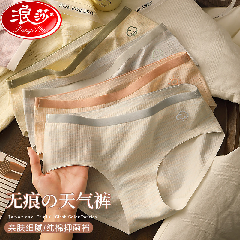 女士内裤女纯棉全棉裆抗菌中腰无痕女生少女透气三角裤头夏薄款MX