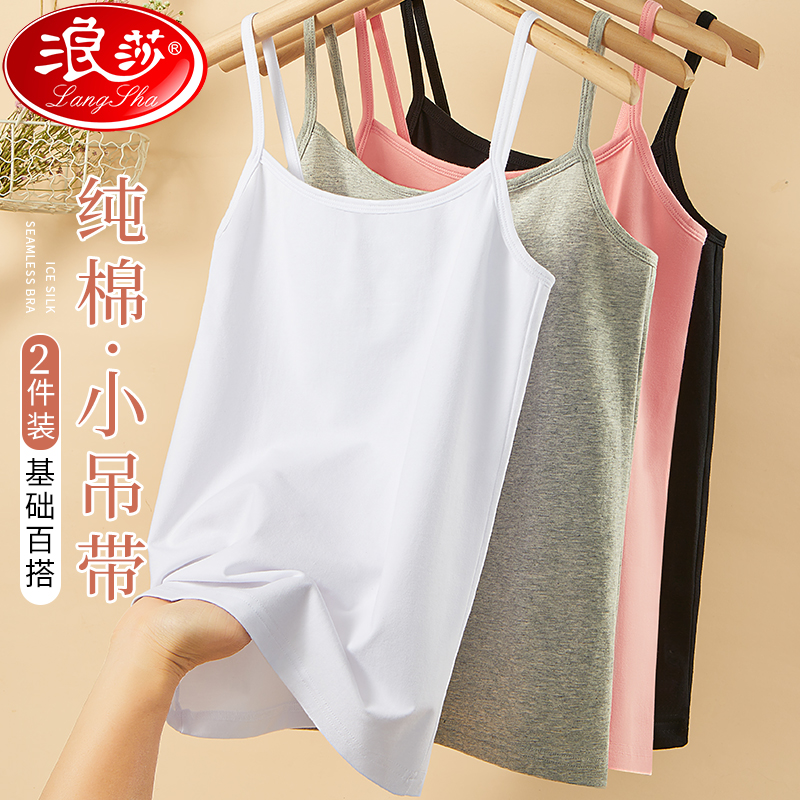浪莎女士纯棉小吊带背心女春夏短款白色百搭外穿打底内搭无袖上衣