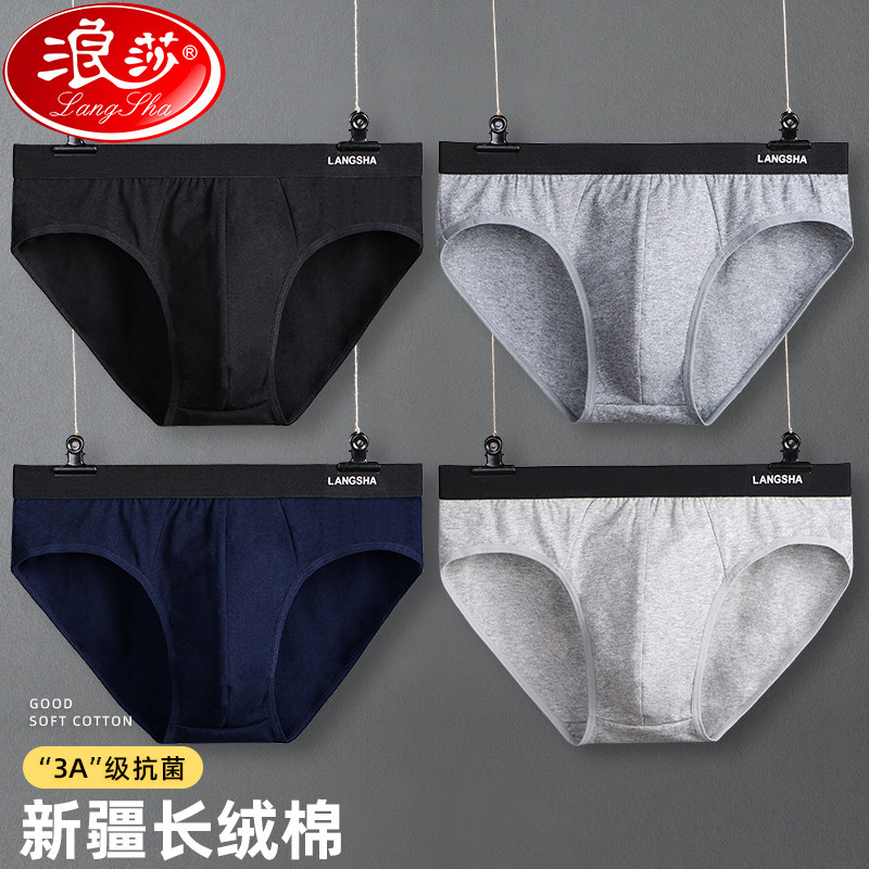 男士内裤三角裤纯棉抑菌裆男生短裤2023新款透气性感大码裤头裤衩属于什么档次？