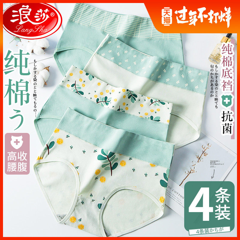 浪莎女士内裤女全棉100%纯棉裆胖mm中腰高腰少女学生日系印花三角