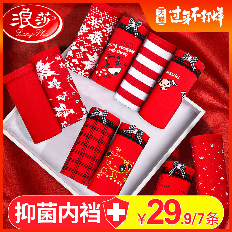 浪莎本命年虎年女士100%全棉裆抗菌内裤女纯棉大红色中腰属虎礼物