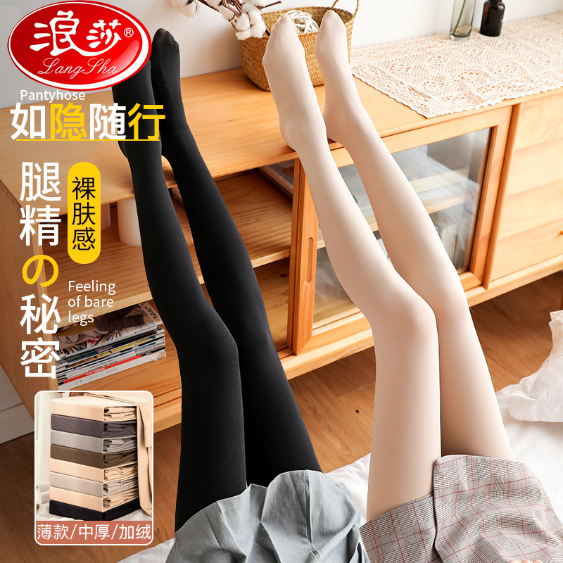浪莎连裤袜女春秋款防勾丝中厚2023肉色光腿神器女秋冬裸感打底裤怎么样,好用不?