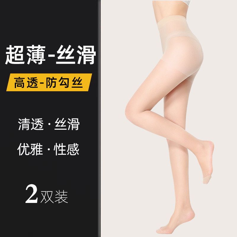 浪莎0d超薄黑丝袜女高透光腿神器裸感防勾丝不掉档高级连裤袜性感