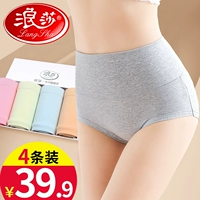 Langsha Bà béo mm100% cotton cotton cao eo đồ lót Phụ nữ eo cao không có dấu vết XL tóm tắt - Giống cái quần chip siêu nhỏ