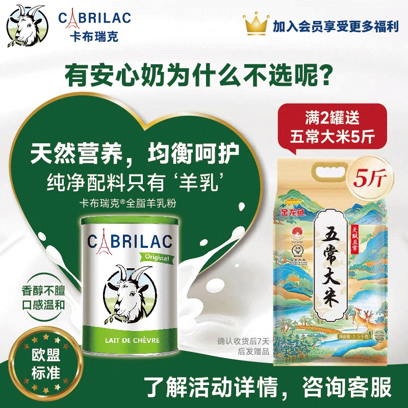 卡布瑞克原装进口羊奶粉高钙高蛋白儿童学生成人中老年纯羊奶粉