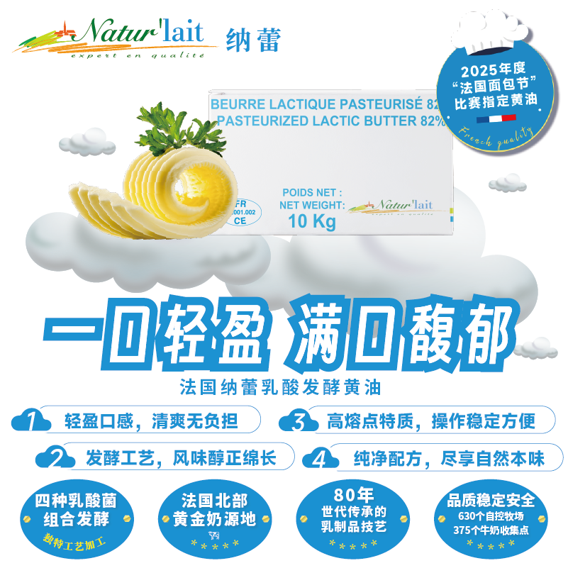 法国进口纳蕾乳酸发酵动物黄油25kg大块淡味曲奇饼干面包烘焙商用