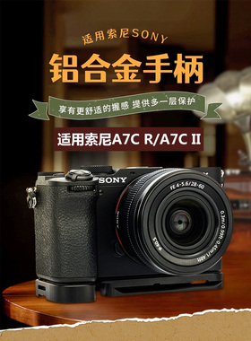 JJC 适用索尼A7C II/A7C R底座手柄底板 替代GP-X2 sony a7c2 快装板拓展微单相机配件 隐藏苹果AirTag防丢器