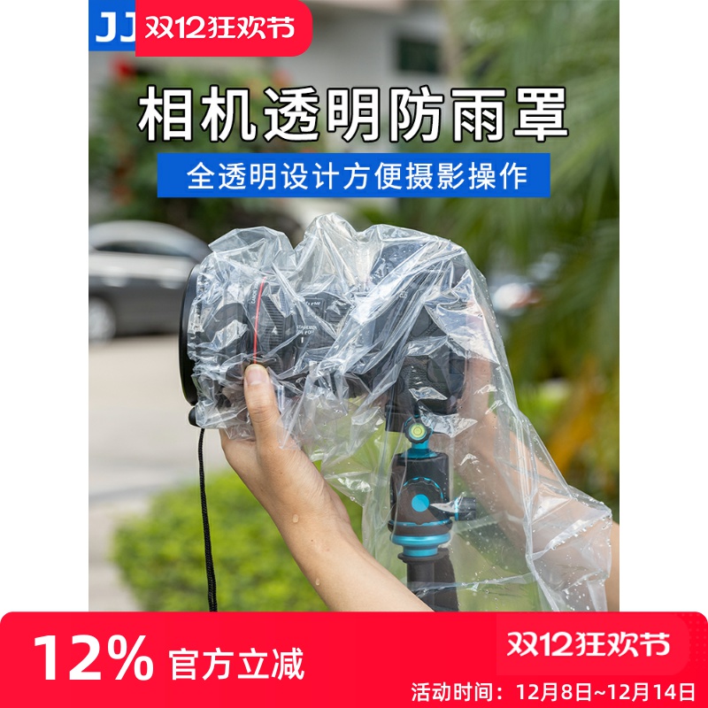 jjc微单相机雨天摄影透明防雨罩