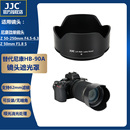 250mm 50mm JJC适用尼康HB S镜头微单相机 F1.8 Z50套机 90A遮光罩
