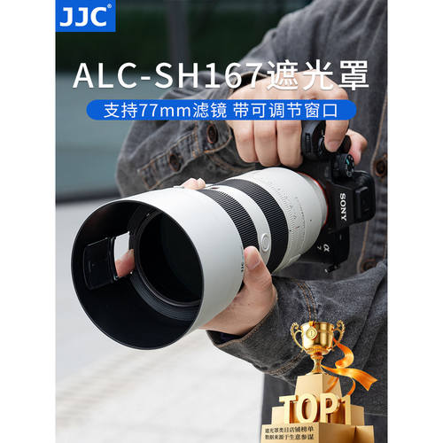 JJC 适用索尼FE 70-200mm II镜头遮光罩 FE 70-200 f2.8 GM OSS二代(SEL70200GM2) G大师 替代ALC-SH167配件
