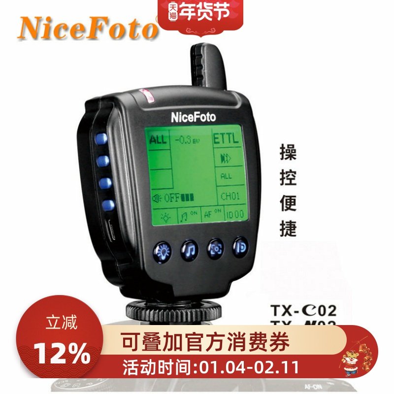 耐思高速引闪器单发射器 外拍灯TTL高速同步触发器 佳能尼康可选