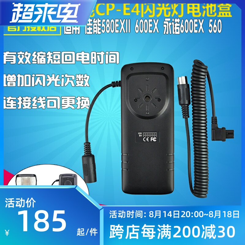JJC Flash lamp Battery Box Canon 600EX II 580EXII 550EX 430EZ Allways 600EX 560II 560IV Quick Callin the 3C Digital Accessories, SLR/Single-camera accessories , Flash , Flash Accessories  category - from Buy2taobao.com to provide professional Taobao agent buy service