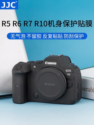 佳能R6IIR7R8R10机身贴膜JJC