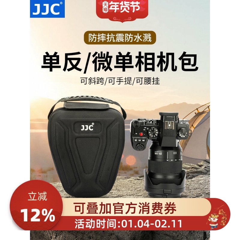 JJC 相机包微单单反三角包摄影收纳保护单肩背包适用佳能R62 R5 R50尼康Z30 Z6II Z7II索尼A7M4 A7M3富士XS10