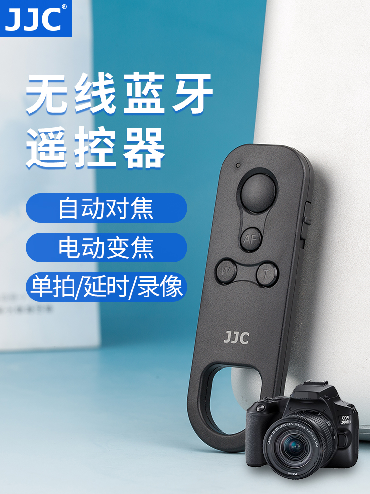 jjc适用佳能佳能br-e1蓝牙遥控器