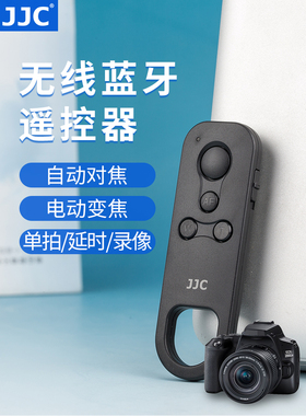 JJC替代佳能BR-E1无线蓝牙遥控器R100 R7 R3 R5 R6 RP R50 R10 M50 90D M6II 6D2 850D M200 G7XM3 SX70 V10