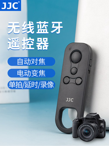 jjc适用佳能佳能br-e1蓝牙遥控器