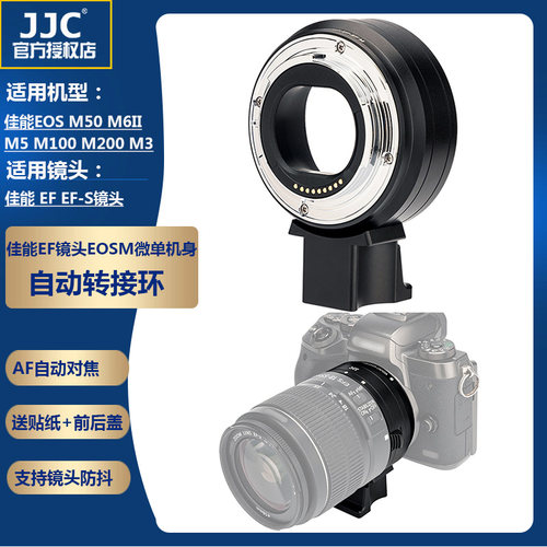 佳能小痰盂自动对焦卡口转接环