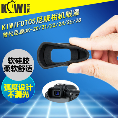 kiwi尼康眼罩相机取景器