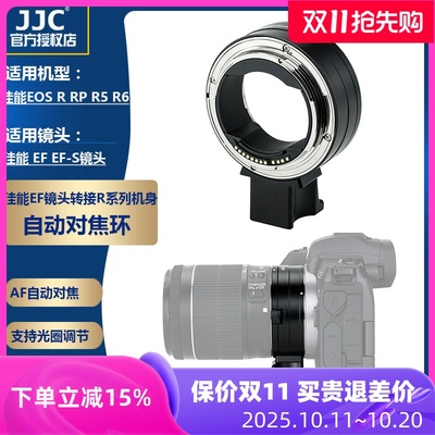 佳能相机EOSR系列EF镜头转接环