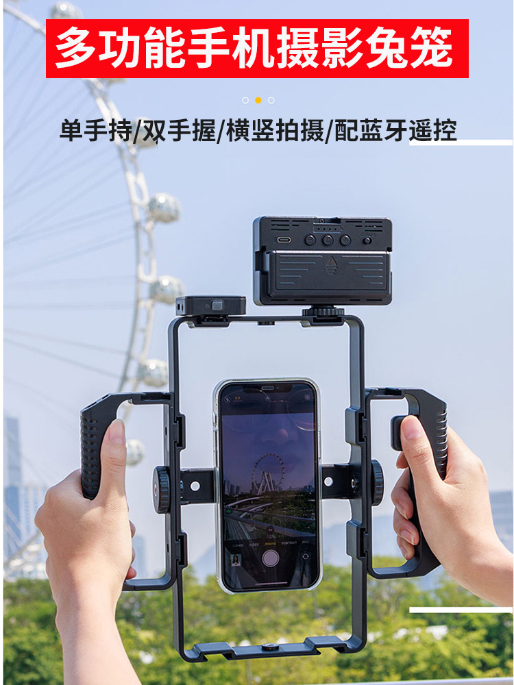 jjc适用手机摄影兔笼支架稳定器