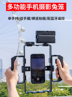JJC 手机兔笼摄影支架 竖拍横拍稳定器 防抖助拍器Magsafe 磁吸 手机夹底座 多功能拓展麦克风补光灯手柄
