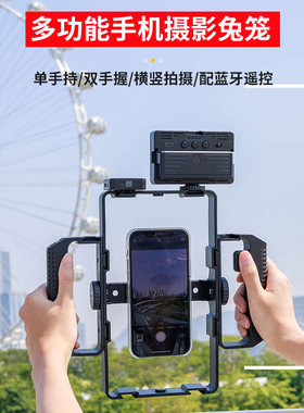 jjc适用手机摄影兔笼支架稳定器