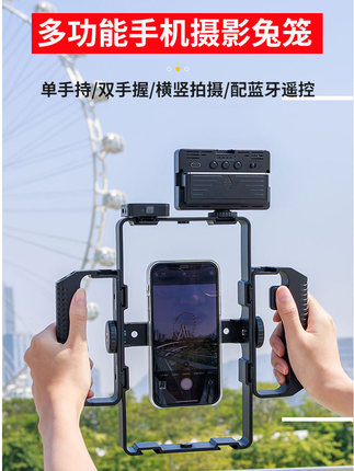 JJC 手机兔笼摄影支架 竖拍横拍稳定器 防抖助拍器Magsafe 磁吸 手机夹底座 多功能拓展麦克风补光灯手柄