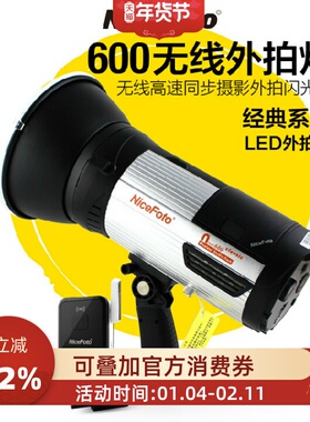 耐思nflash600 led外拍灯 白光造型灯 内置无线 高速摄影灯闪光灯