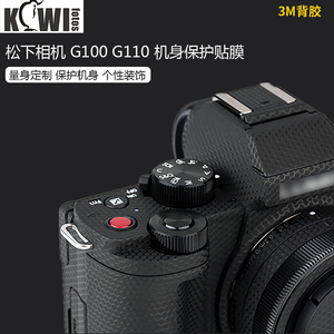 KIWI适用松下G100 G110微单相机保护贴膜Lumix G100 G110机身贴纸