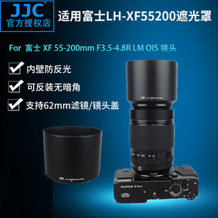 XT20相机配件 JJC适用富士XF XT30 200mm镜头遮光罩XT3 200