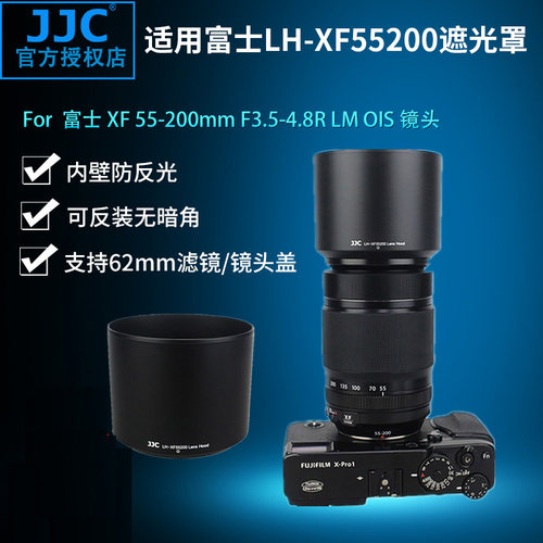 JJC适用富士XF 55-200mm镜头遮光罩XT3 XT30 XT20相机配件 55-200 - 封面