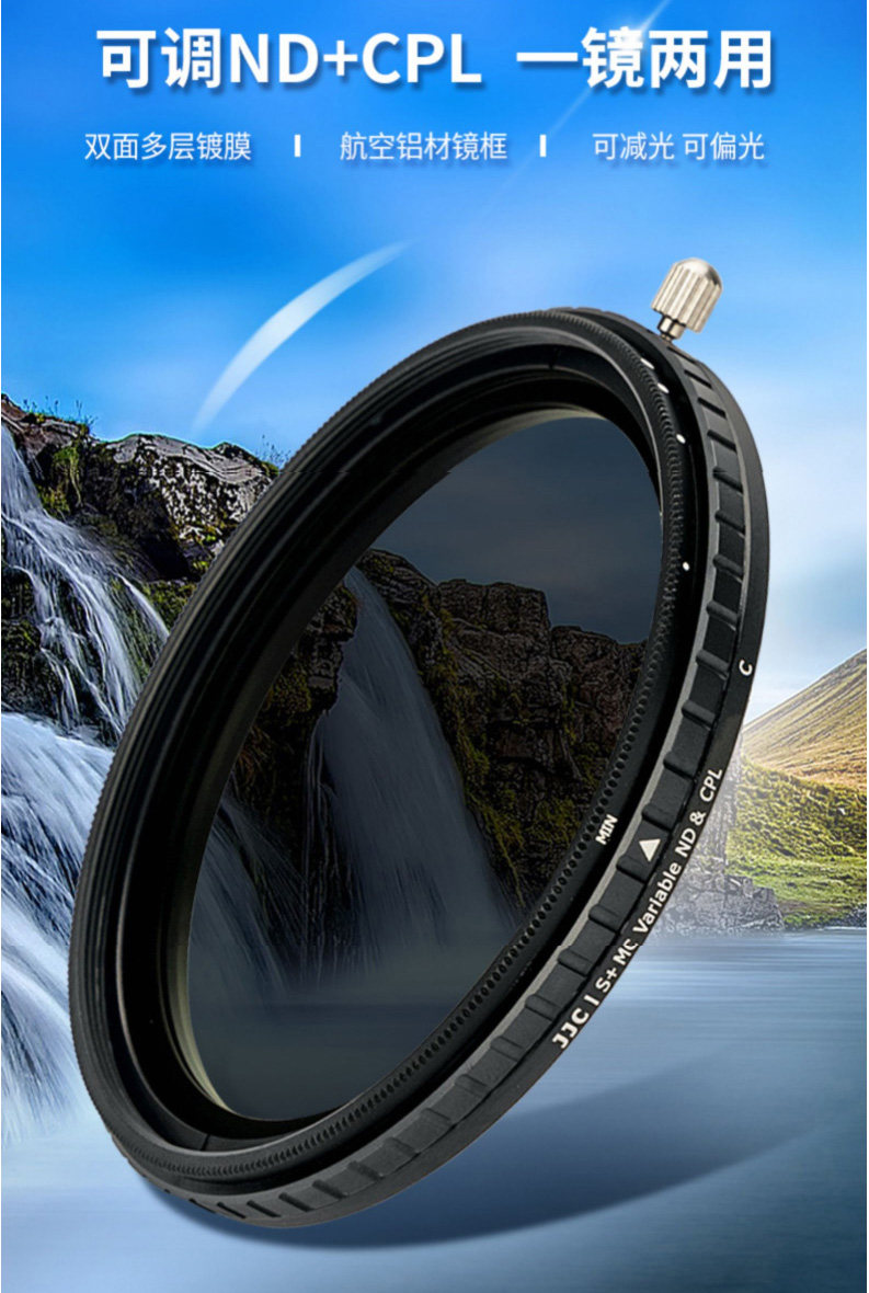 ND2-32减光镜+CPL偏振镜组合滤镜 风光摄影