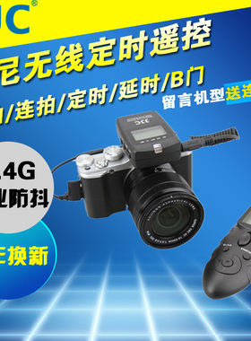 JJC适用于索尼微单无线定时快门遥控器A1 ZV1 A7R/SII A6300 A6100 A6000 A6500 A6400 RX100系列RX1R RX10