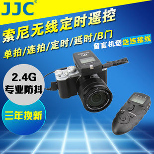 A6000 RX10 A7R RX100系列RX1R A6400 A6500 A6100 A6300 SII ZV1 JJC适用于索尼微单无线定时快门遥控器A1