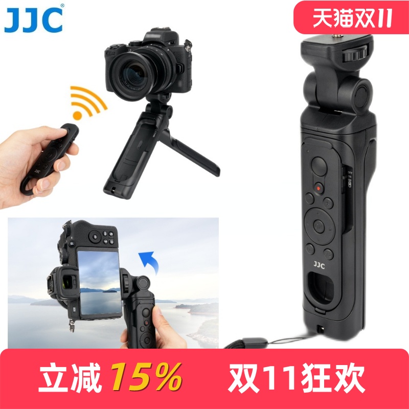 JJC适用尼康ML-L7蓝牙无线遥控器ZF Z5 Z6II Z6III Z7II ZFC Z50 Z50II Z30 A1000 B600 P950 P1000微单自拍